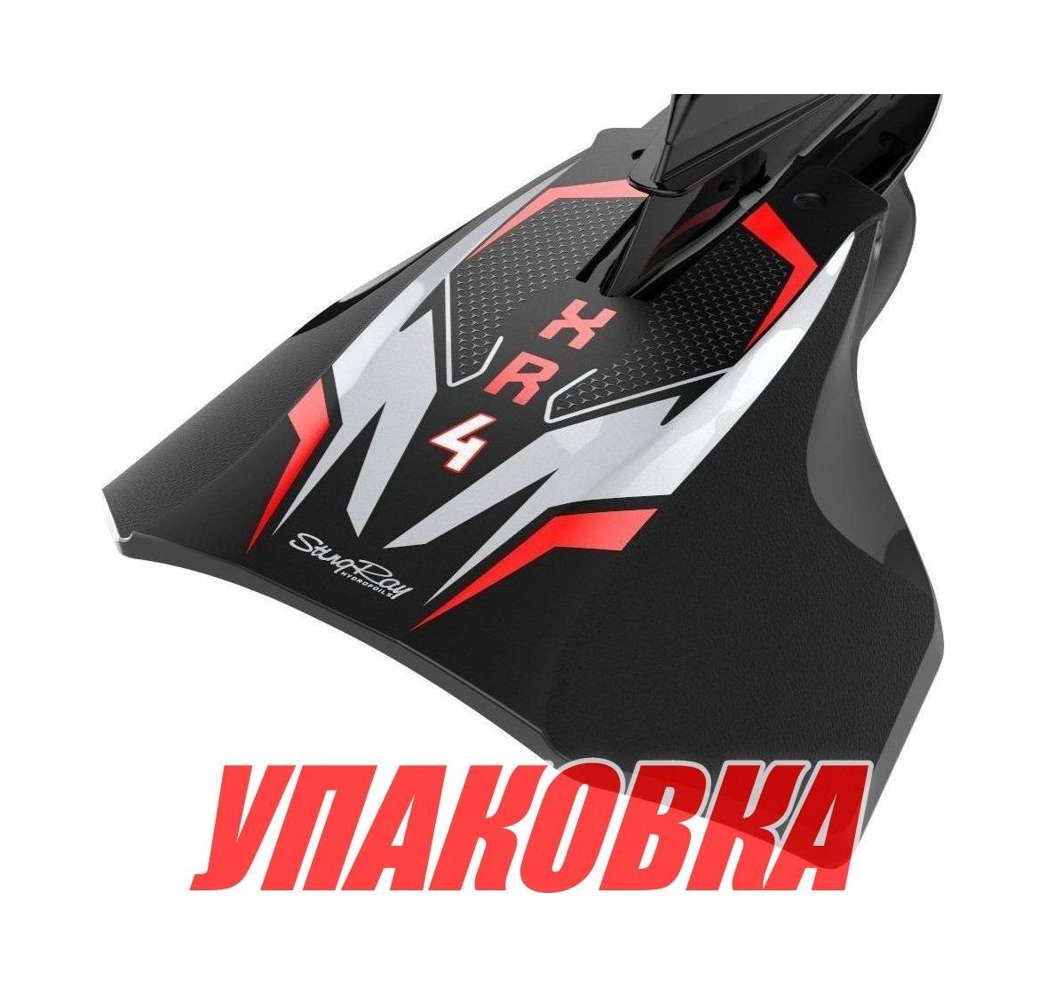 Купить Гидрокрыло StingRay XR4 Senior, черное (упаковка из 6 шт.) SRXR41_pkg_6 7ft.ru в интернет магазине Семь Футов