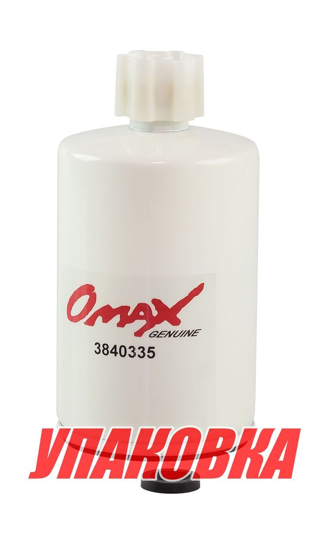 Купить Фильтр топливный Volvo Penta AD 31-41;KAD 42-43 (21624740), Omax (упаковка из 20 шт.) 3840335_OM_pkg_20 7ft.ru в интернет магазине Семь Футов