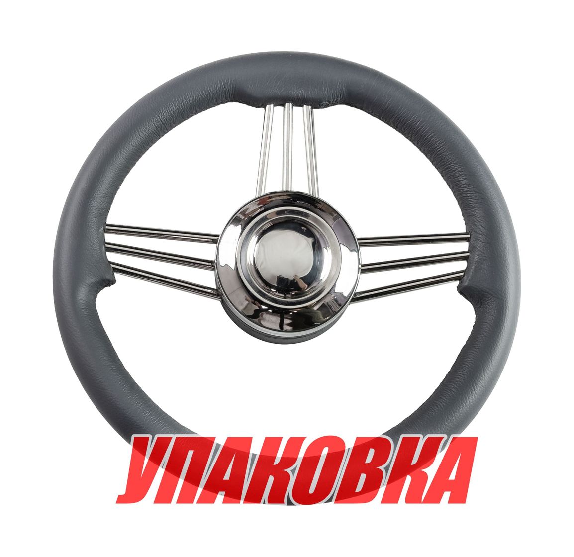 Рулевое колесо Osculati, диаметр 350 мм, цвет серый (имитация кожи) (упаковка из 4 шт.) 45-172-35_pkg_4