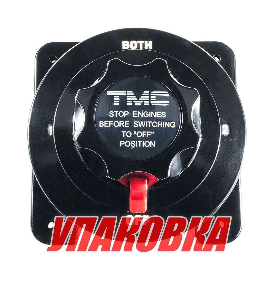 Купить Выключатель массы OFF-1-BOTH-2 (2 АКБ), 175 А, черный (упаковка из 10 шт.) Youthful 10630_pkg_10 7ft.ru в интернет магазине Семь Футов