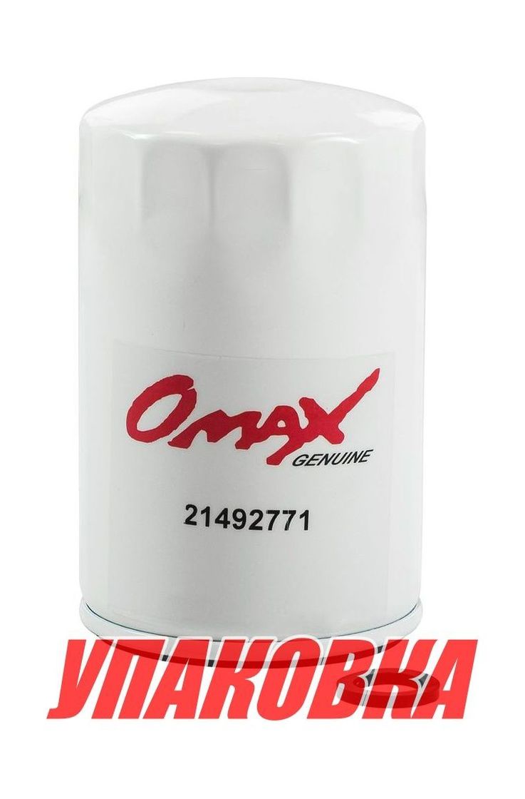 Купить Фильтр топливный Volvo Penta (замена 3825133), Omax (упаковка из 15 шт.) 21492771_OM_pkg_15 7ft.ru в интернет магазине Семь Футов