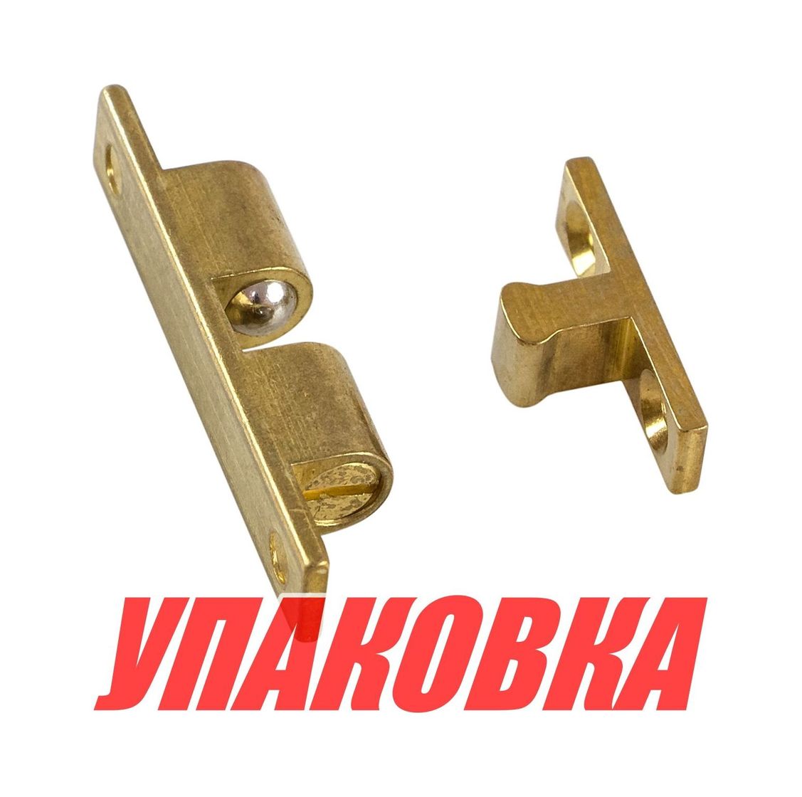 Купить Защелка дверная (упаковка из 10 шт.) Youthful 12350_pkg_10 7ft.ru в интернет магазине Семь Футов