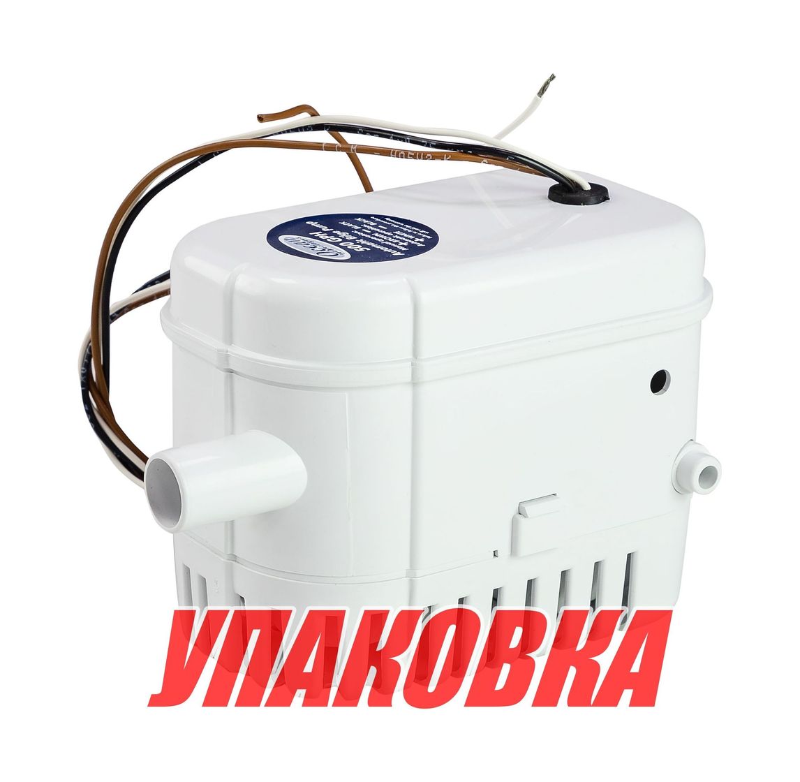 Купить Помпа осушительная автоматическая, 12 В, 1100GPH (4164 л/ч) (упаковка из 10 шт.) Matromarine 5700205021_pkg_10 7ft.ru в интернет магазине Семь Футов