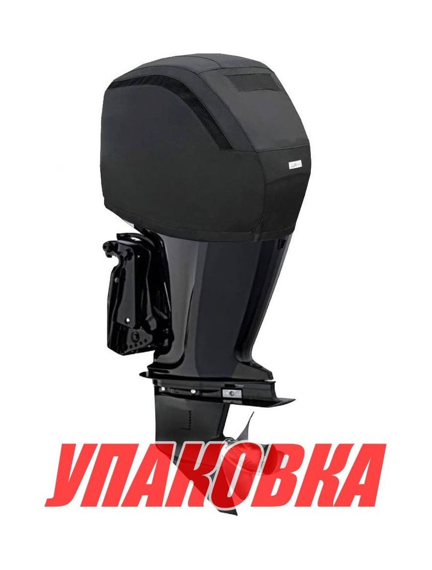 Купить Чехол ходовой на капот Mercury 4Cyl 2.1L 75 HP, 80 HP, 90 HP, 100 HP, 115 HP (упаковка из 2 шт.) OceanSouth M15V_pkg_2 7ft.ru в интернет магазине Семь Футов