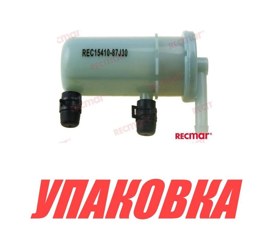 Купить Фильтр топливный Suzuki DF25V (2 цилиндра)/DF40-140T, Recmar (упаковка из 20 шт.) 1541087J30_RM_pkg_20 7ft.ru в интернет магазине Семь Футов