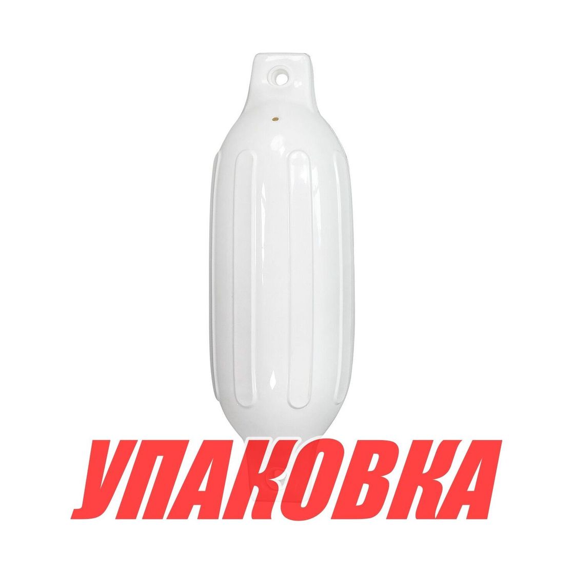 Купить Кранец Marine Rocket надувной, размер 406x114 мм, цвет белый (упаковка из 20 шт.) G1-MR_pkg_20 7ft.ru в интернет магазине Семь Футов