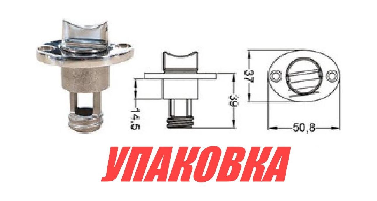 Купить Шпигат нержавеющий с резьбовой пробкой (упаковка из 4 шт.) Marine Rocket 00404-MR_pkg_4 7ft.ru в интернет магазине Семь Футов