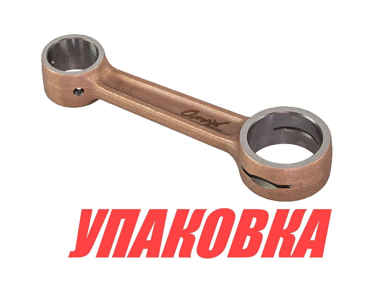 Купить Шатун Suzuki DT 20-30, Omax (упаковка из 2 шт.) 1216196300_OM_pkg_2 7ft.ru в интернет магазине Семь Футов