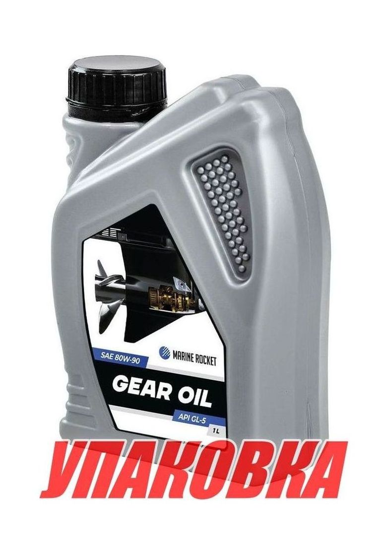 Купить Масло трансмиссионное Marine Rocket, Gear Oil Sae 90, 1L (упаковка из 96 шт.) 4620136030618_pkg_96 7ft.ru в интернет магазине Семь Футов