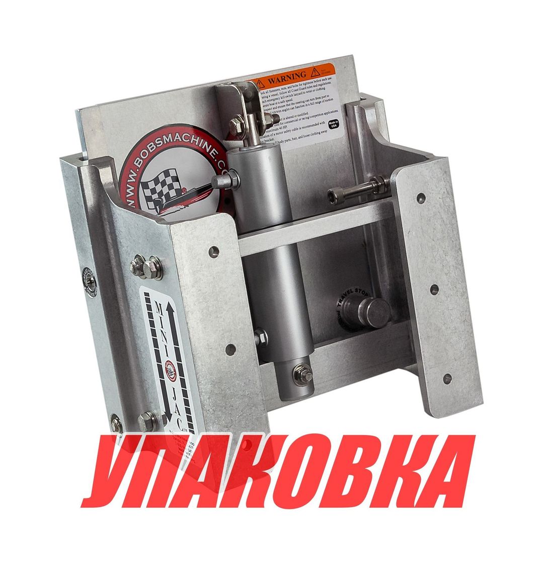 Купить Подъёмник мотора гидравлический до 40 л.с. вертикальный (Power-Lift), вынос 15 см, высота подъема 10 см (упаковка из 4 шт.) Bob\'s Machine 100820000_pkg_4 7ft.ru в интернет магазине Семь Футов