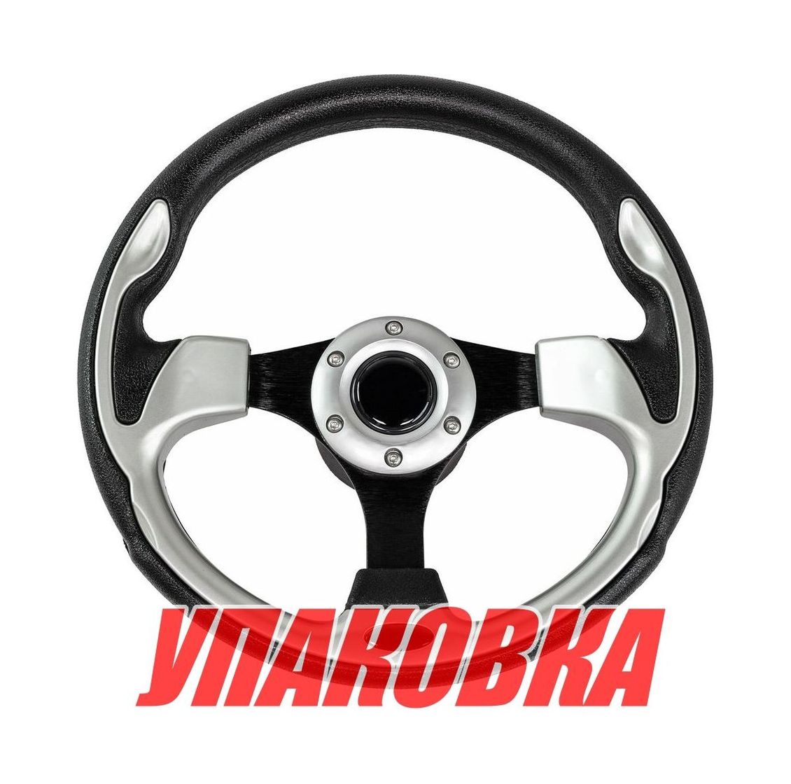 Купить Рулевое колесо диаметр 320 мм (упаковка из 18 шт.) AAA 73056-02SL_pkg_18 7ft.ru в интернет магазине Семь Футов
