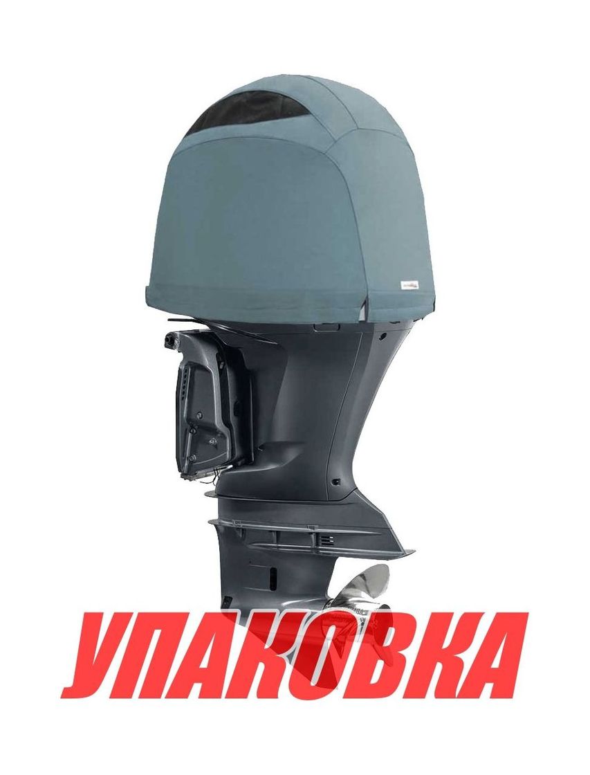 Купить Чехол ходовой на капот Yamaha F350A (2007>) (упаковка из 4 шт.) OceanSouth Y00V_pkg_4 7ft.ru в интернет магазине Семь Футов
