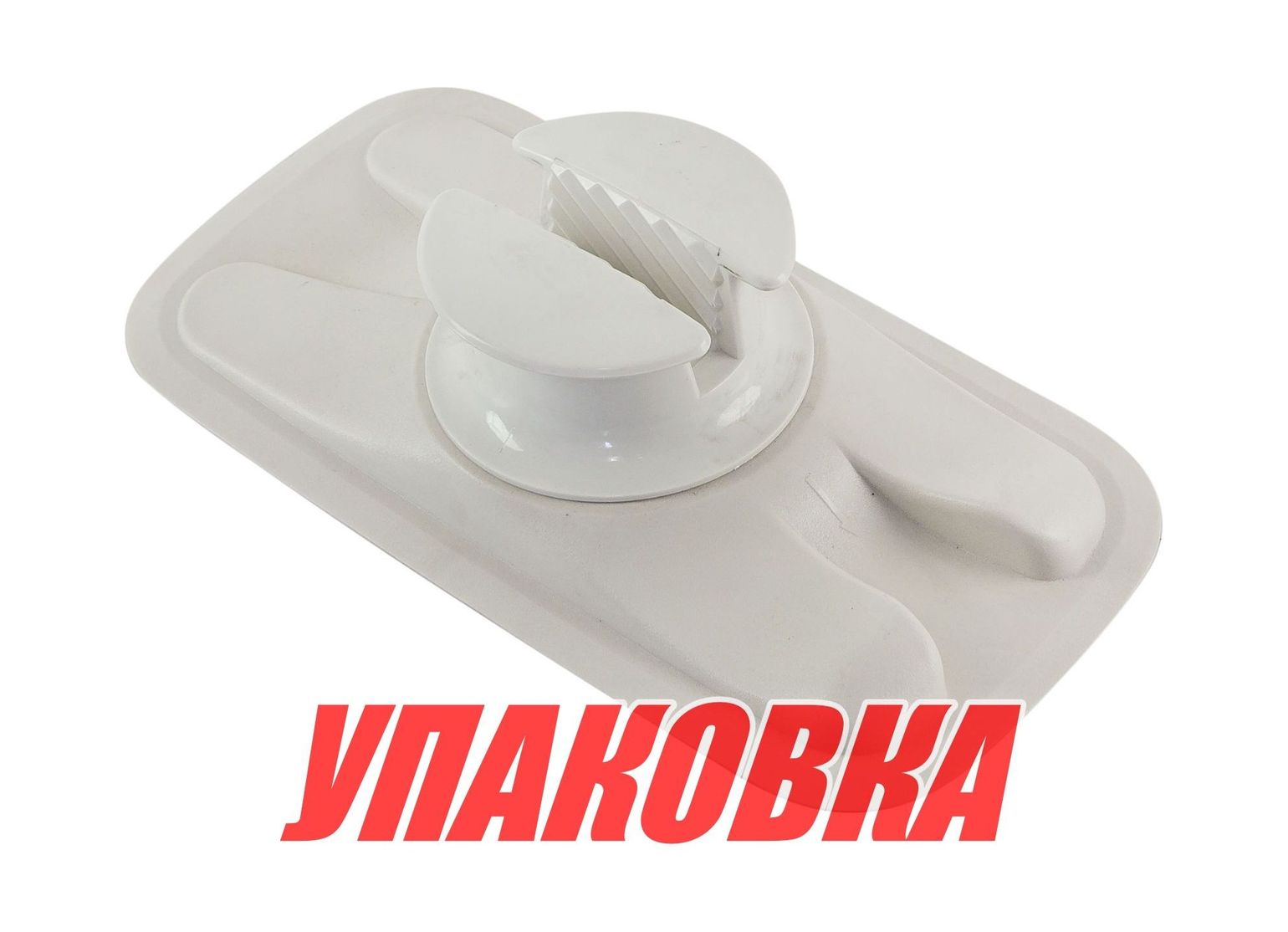 Купить Роульс для лодки ПВХ белый (упаковка из 4 шт.) NINGBO WIDELY WDL-K91_pkg_4 7ft.ru в интернет магазине Семь Футов