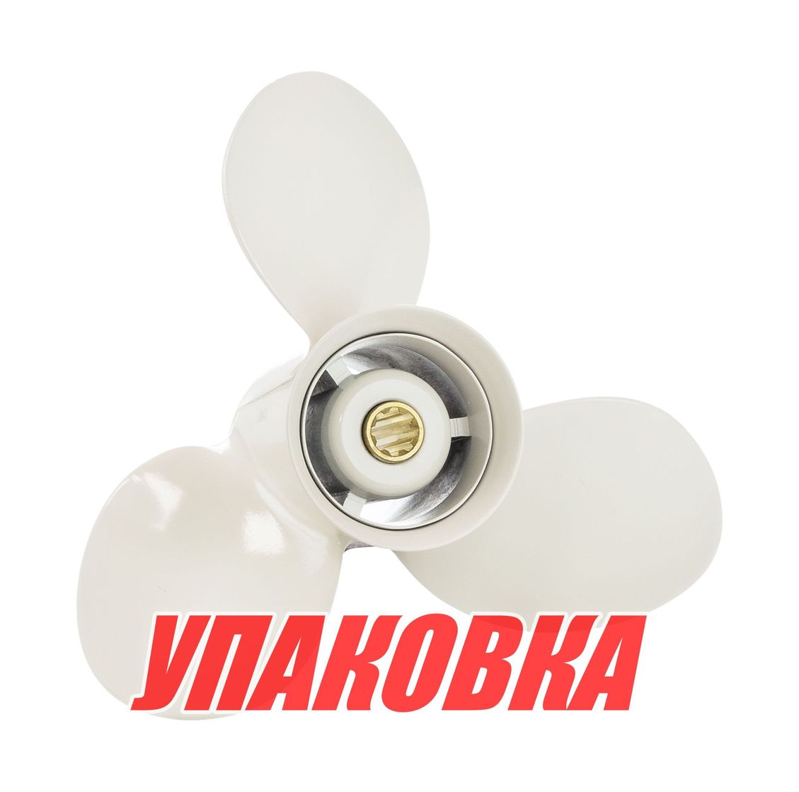 Купить Винт гребной Yamaha 9.9-15/F20B;3x9-1/4x11, Omax (упаковка из 10 шт.) Marine Rocket Prime 63V4594300EL_OM_pkg_10 7ft.ru в интернет магазине Семь Футов