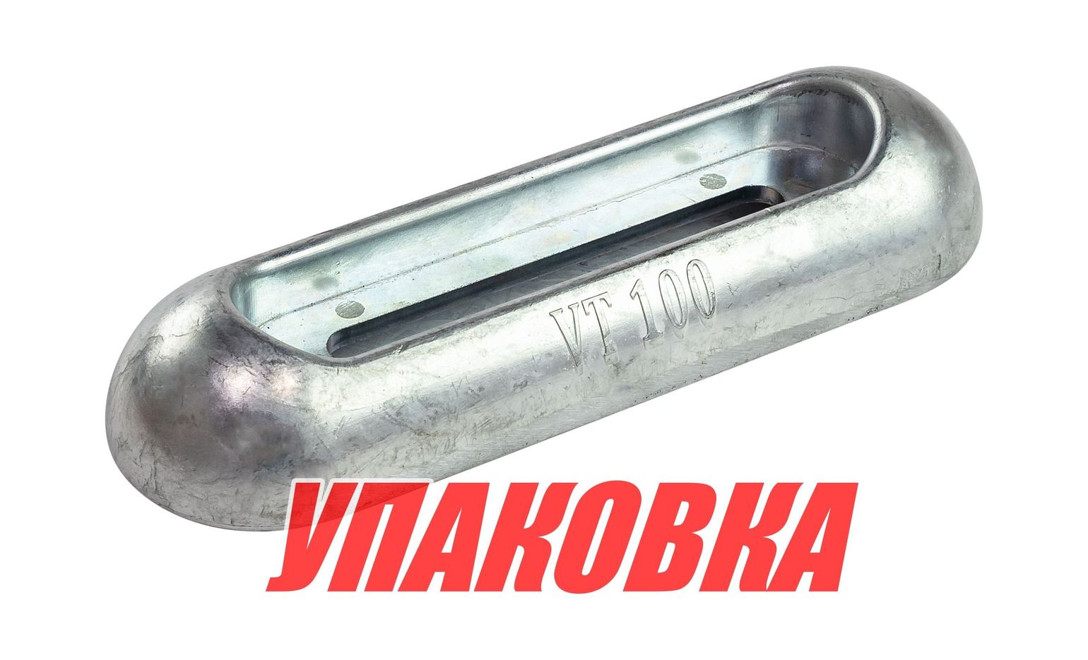 Купить Анод цинковый для корпуса, 200x65x38 мм (упаковка из 10 шт.) Bestanode VT100_pkg_10 7ft.ru в интернет магазине Семь Футов