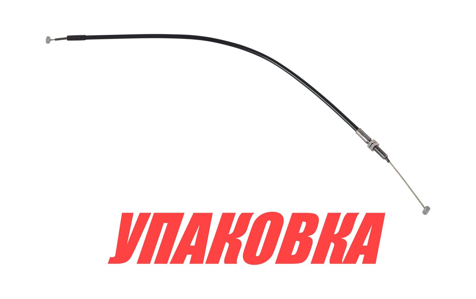 Купить Тросик газа Yamaha 25B/30H, Omax (упаковка из 10 шт.) 61N2631100_OM_pkg_10 7ft.ru в интернет магазине Семь Футов