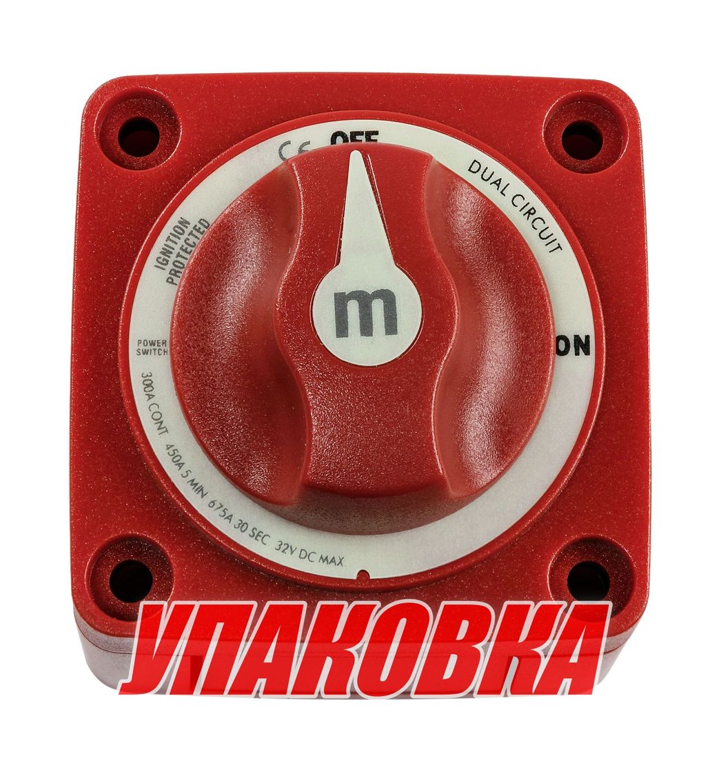Купить Выключатель массы \"OFF-ON\" (2 АКБ) 300 A, Marine Rocket (упаковка из 10 шт.) 4620136023023_pkg_10 7ft.ru в интернет магазине Семь Футов
