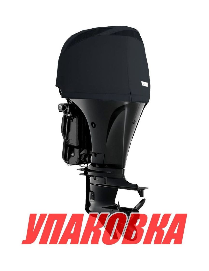 Купить Чехол ходовой на капот Suzuki DF70A/80A/90A/100B (упаковка из 4 шт.) OceanSouth S20V_pkg_4 7ft.ru в интернет магазине Семь Футов