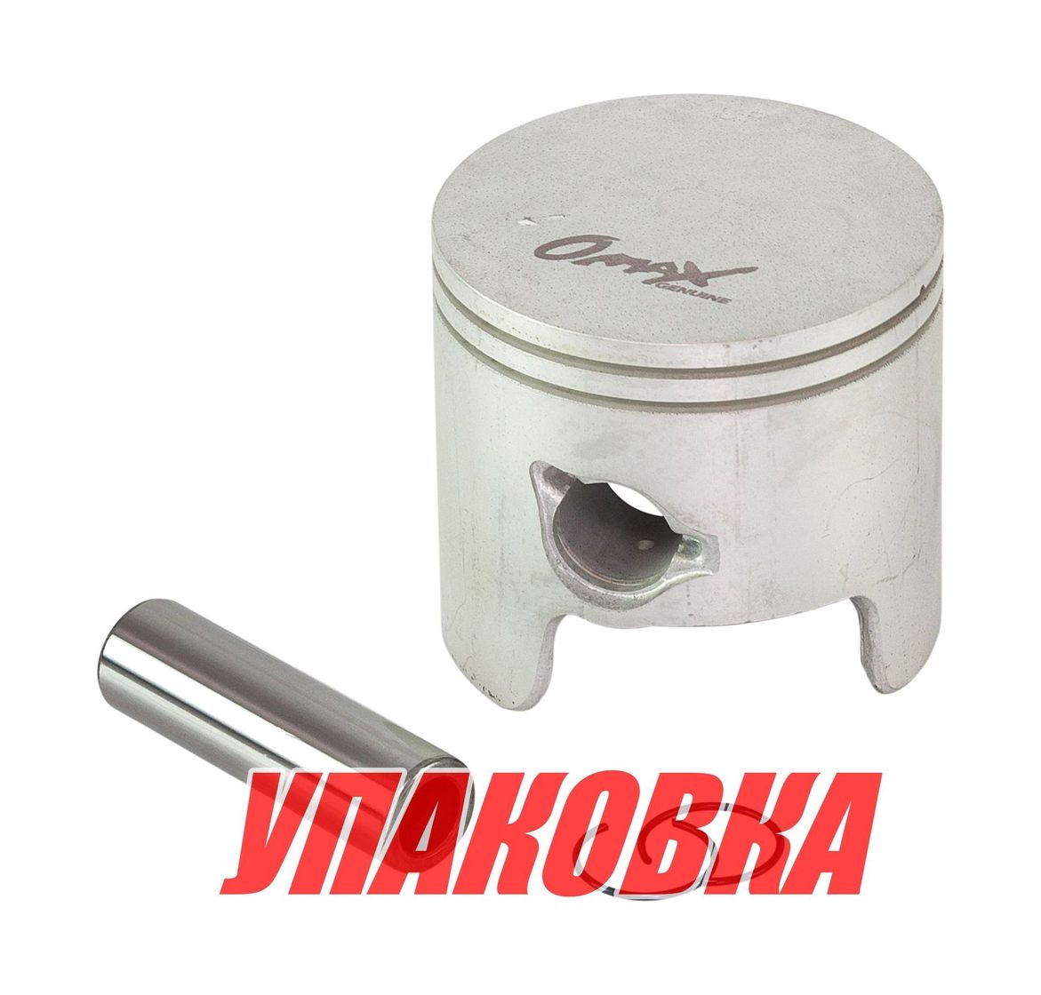 Купить Поршень Yamaha 55/75/85/90 (STD) палец 20мм, Omax (упаковка из 2 шт.) 6881163103_OM_pkg_2 7ft.ru в интернет магазине Семь Футов
