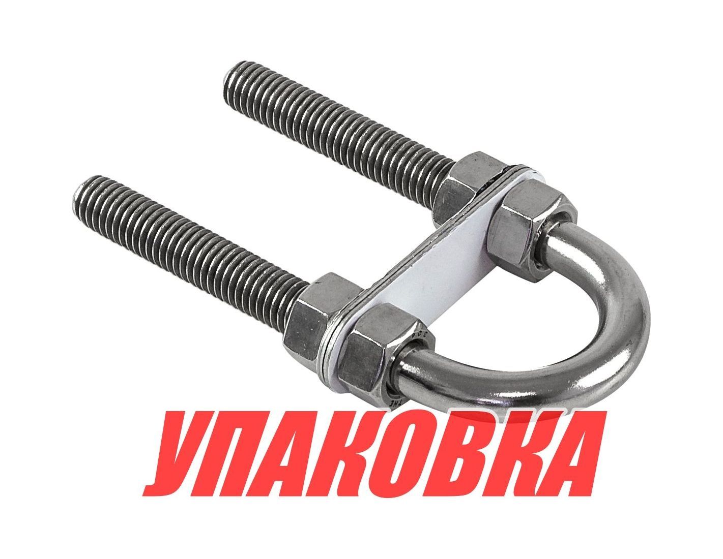 Купить Рым-болт U-образный D13 мм, Lрез. 89 мм (упаковка из 20 шт.) Youthful 11406_pkg_20 7ft.ru в интернет магазине Семь Футов
