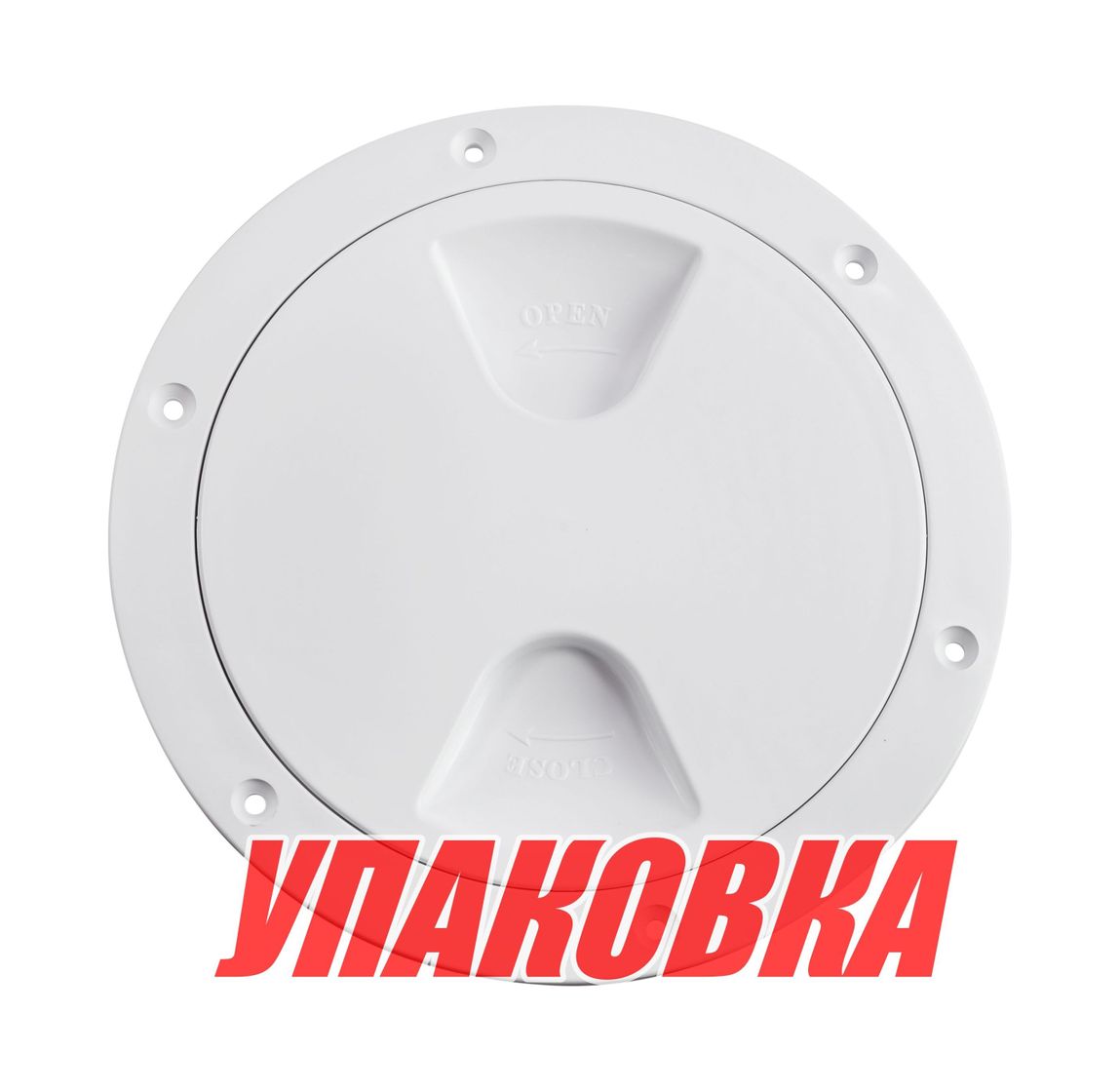 Купить Лючок палубный 152 мм, белый (упаковка из 10 шт.) Osculati 20-205-00_pkg_10 7ft.ru в интернет магазине Семь Футов