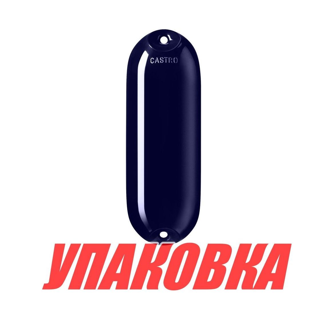 Купить Кранец Castro надувной 710х260, синий (упаковка из 6 шт.) NFD3AZ_pkg_6 7ft.ru в интернет магазине Семь Футов