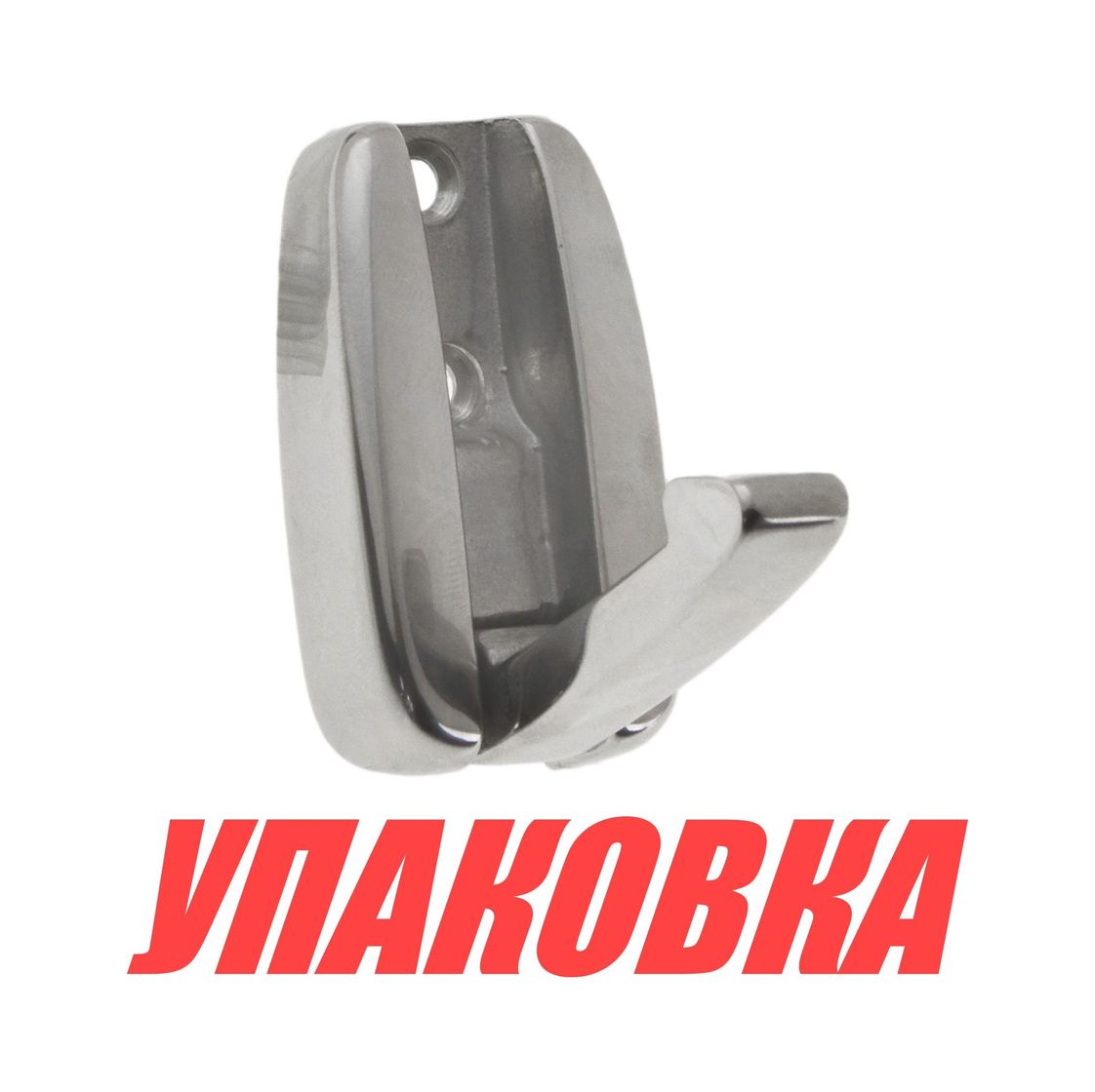 Купить Крючок складной (упаковка из 10 шт.) Homer 003163_pkg_10 7ft.ru в интернет магазине Семь Футов