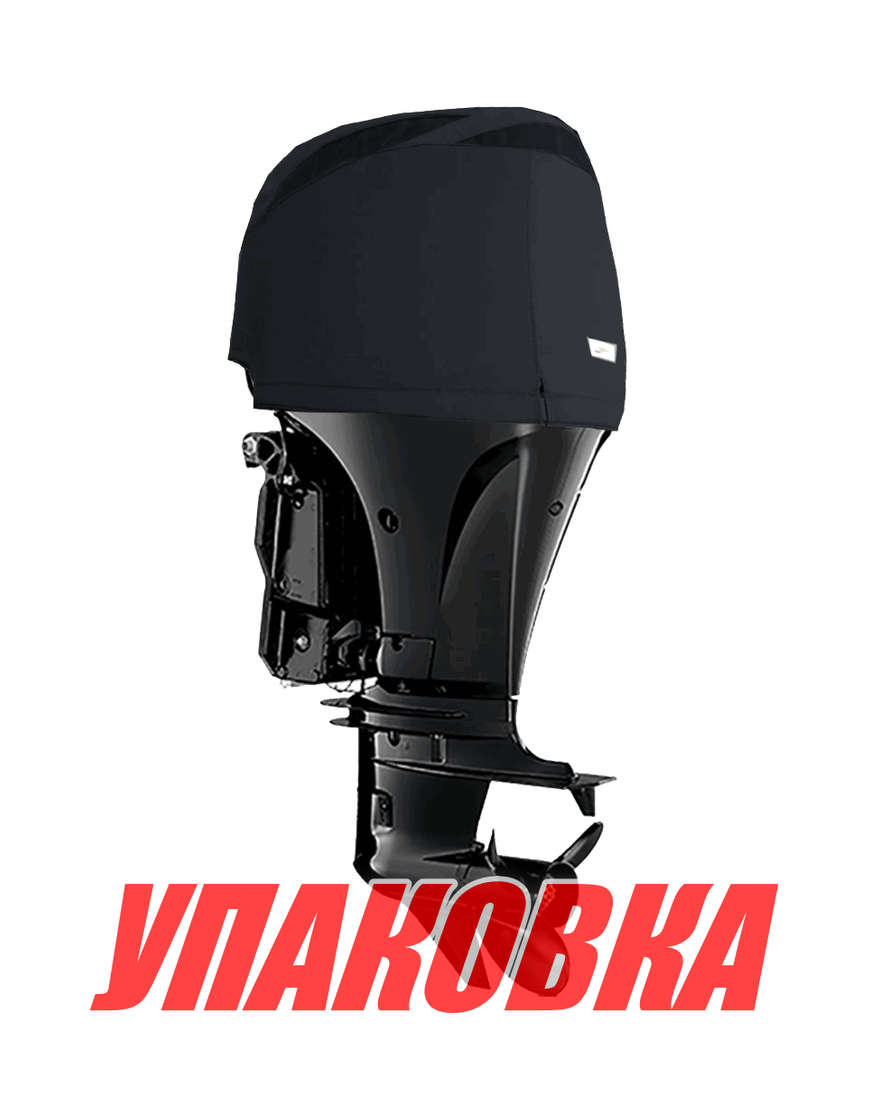 Купить Чехол ходовой на капот Suzuki DF100A/115A/140 (A) (упаковка из 4 шт.) OceanSouth S15V_pkg_4 7ft.ru в интернет магазине Семь Футов