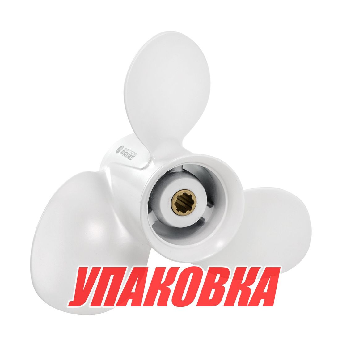 Купить Гребной винт 3x9-1/4x9, Marine Rocket Prime (упаковка из 5 шт.) 3111-093-090J1-PR_pkg_5 7ft.ru в интернет магазине Семь Футов