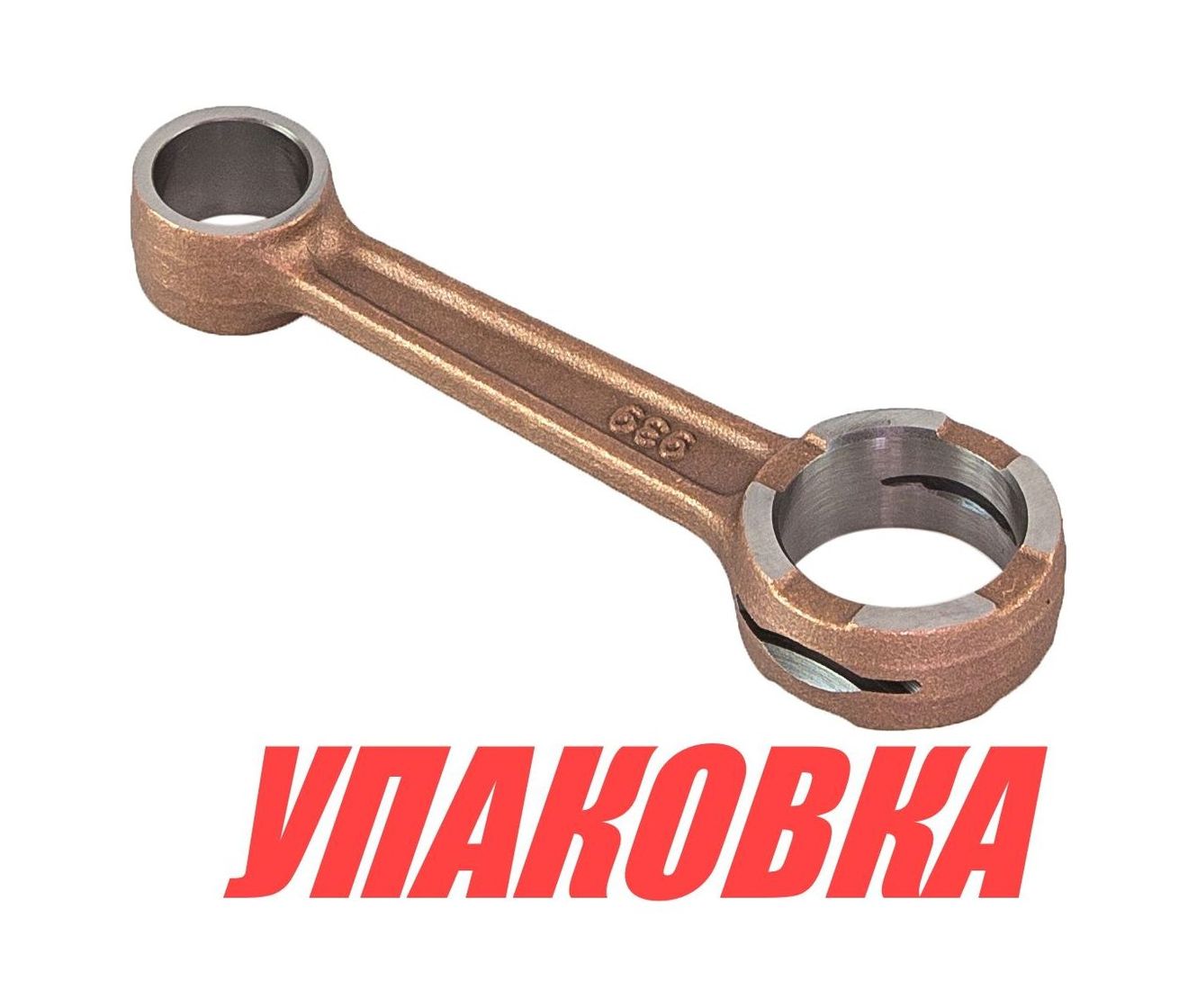 Купить Шатун Suzuki DT9.9-15, Omax (упаковка из 4 шт.) 1216193902_OM_pkg_4 7ft.ru в интернет магазине Семь Футов