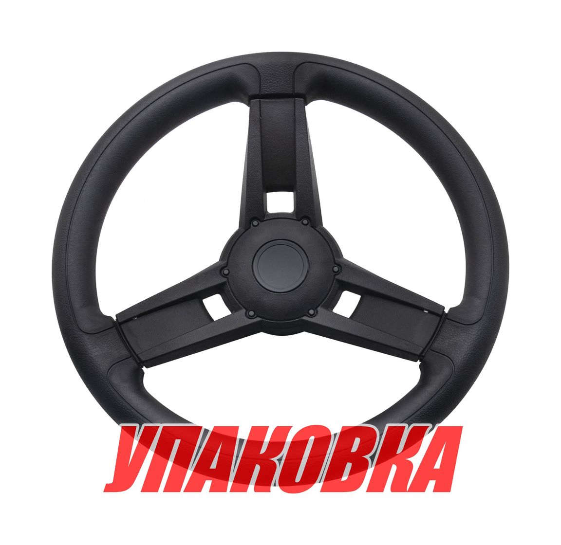Рулевое колесо GIAZZA черное, д.350 мм (упаковка из 12 шт.) Gussi 3GZA3521_pkg_12