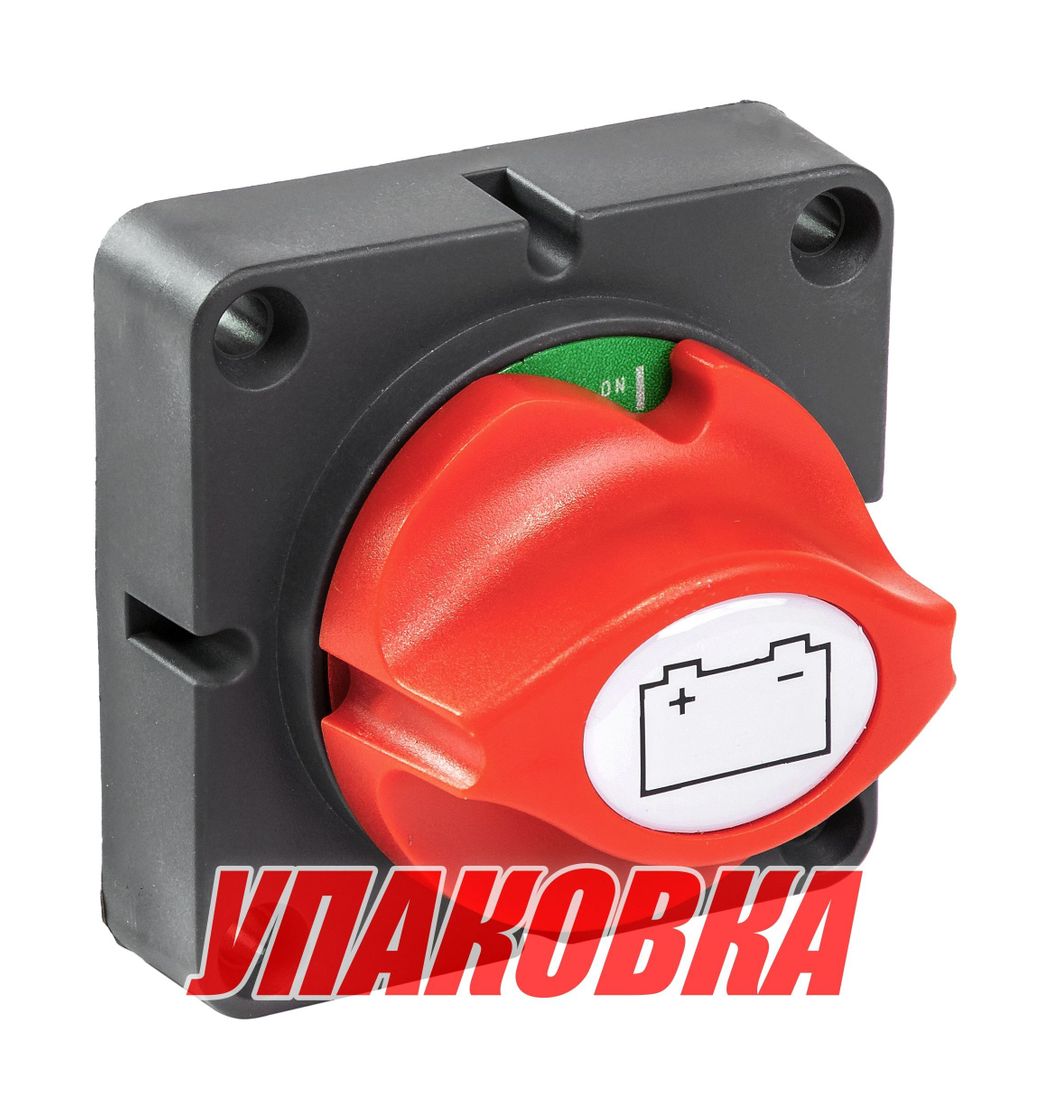 Купить Выключатель массы OFF-ON (1 АКБ) 275 А (упаковка из 10 шт.) Marine Rocket 4620136056779_pkg_10 7ft.ru в интернет магазине Семь Футов