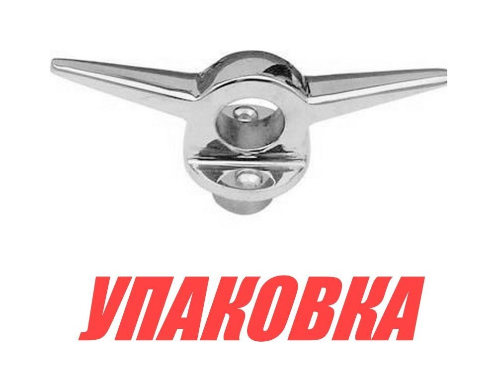 Купить Утка-рым 6 (152 мм), Marine Rocket (упаковка из 10 шт.) S.M0515-152.4_MR_pkg_10 7ft.ru в интернет магазине Семь Футов