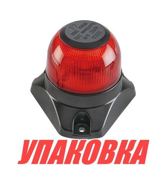 Купить Огонь ходовой, свет красный, 10-30 В, SeaFlo (упаковка из 5 шт.) SFNL073RB01_pkg_5 7ft.ru в интернет магазине Семь Футов