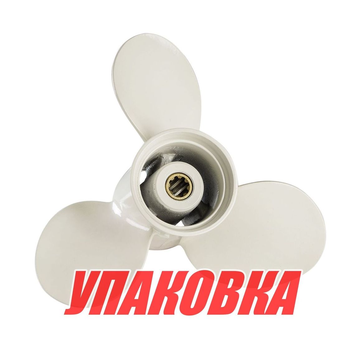 Купить Винт Yamaha 9.9-15/F20B;3x9-1/4x12, BaekSan (упаковка из 3 шт.) 110150941A1200JY_pkg_3 7ft.ru в интернет магазине Семь Футов