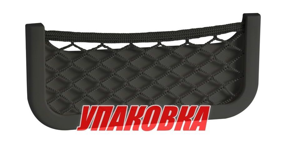Купить Накладной карман с сеткой 250x115x10 мм, черный (упаковка из 4 шт.) Osculati 48-434-20_pkg_4 7ft.ru в интернет магазине Семь Футов