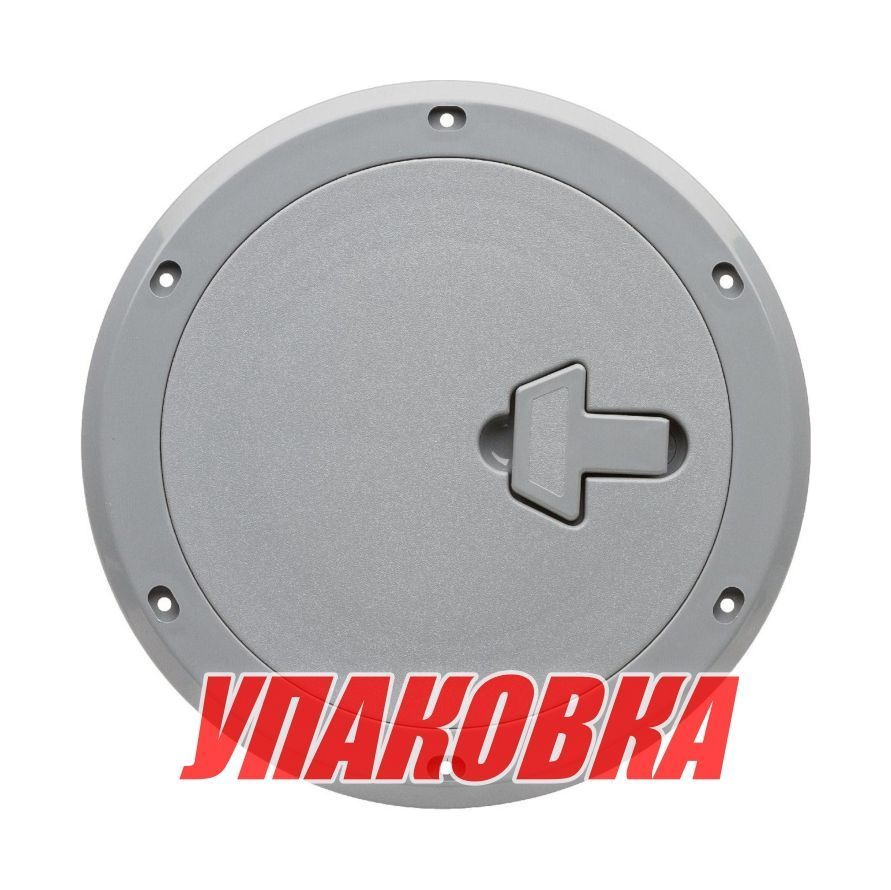 Купить Лючок палубный 230 мм, серый (упаковка из 6 шт.) CAN-SB SP2534_pkg_6 7ft.ru в интернет магазине Семь Футов