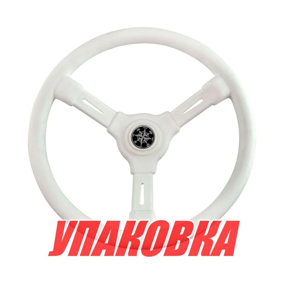 Купить Рулевое колесо RIVIERA белый обод и спицы д. 350 мм (упаковка из 8 шт.) Volanti Luisi VN8001-08_pkg_8 7ft.ru в интернет магазине Семь Футов