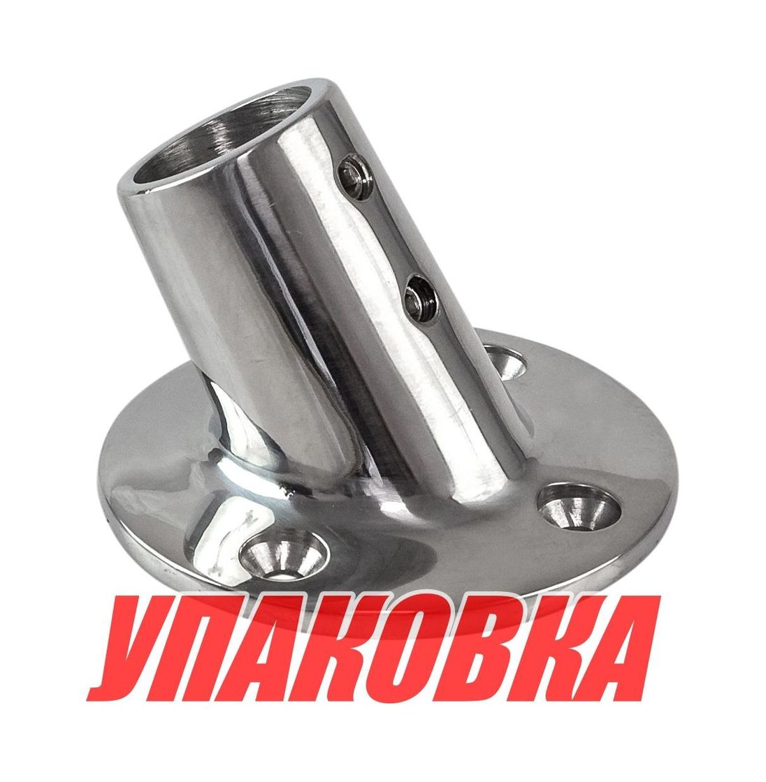 Купить Основание стойки леера (22,2 мм), 60 град, круглое, Marine Rocket (упаковка из 10 шт.) S.M0809-22_MR_pkg_10 7ft.ru в интернет магазине Семь Футов