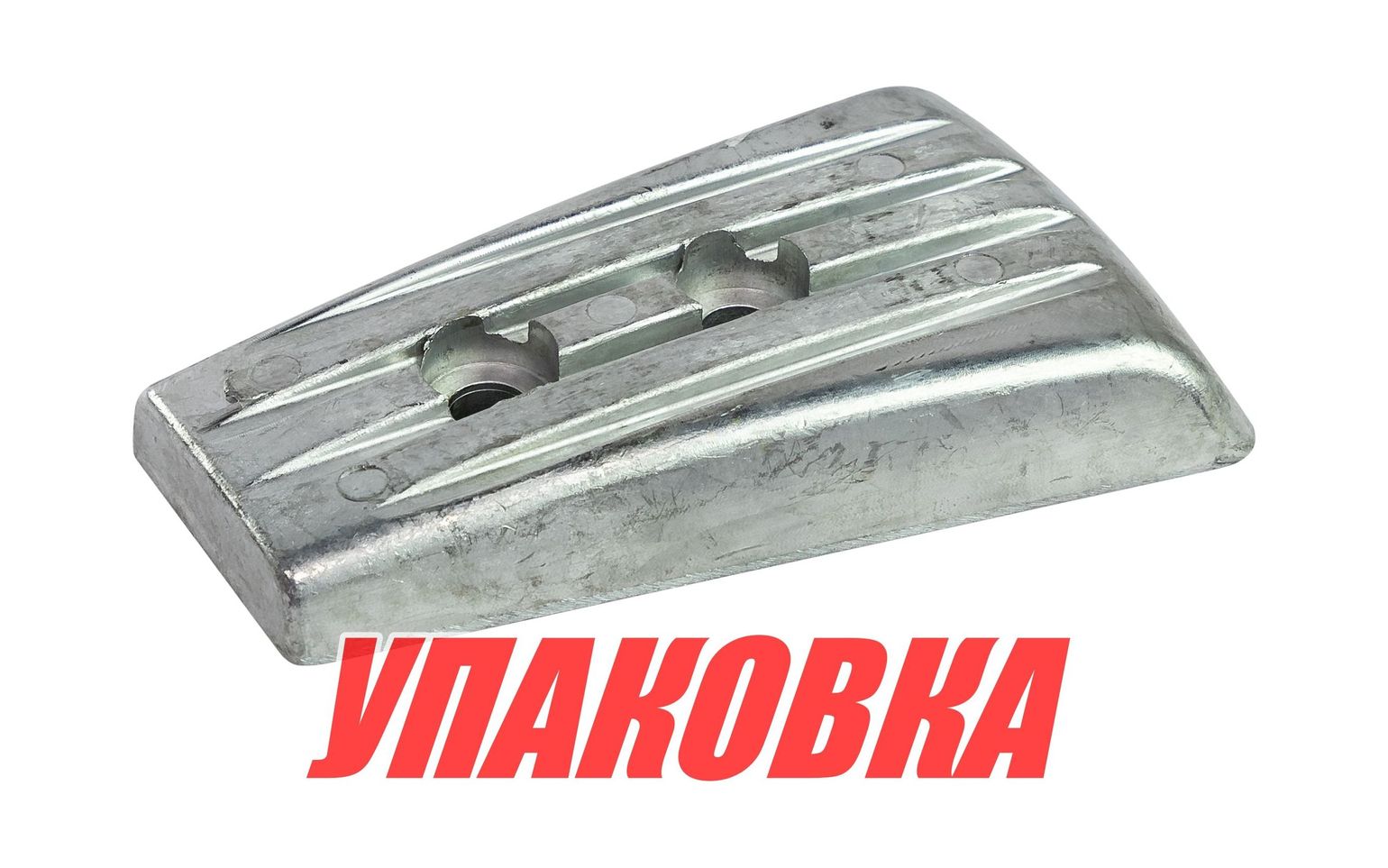 Анод цинковый Volvo Penta DPH/DPR (упаковка из 10 шт.) Bestanode VP0046_pkg_10