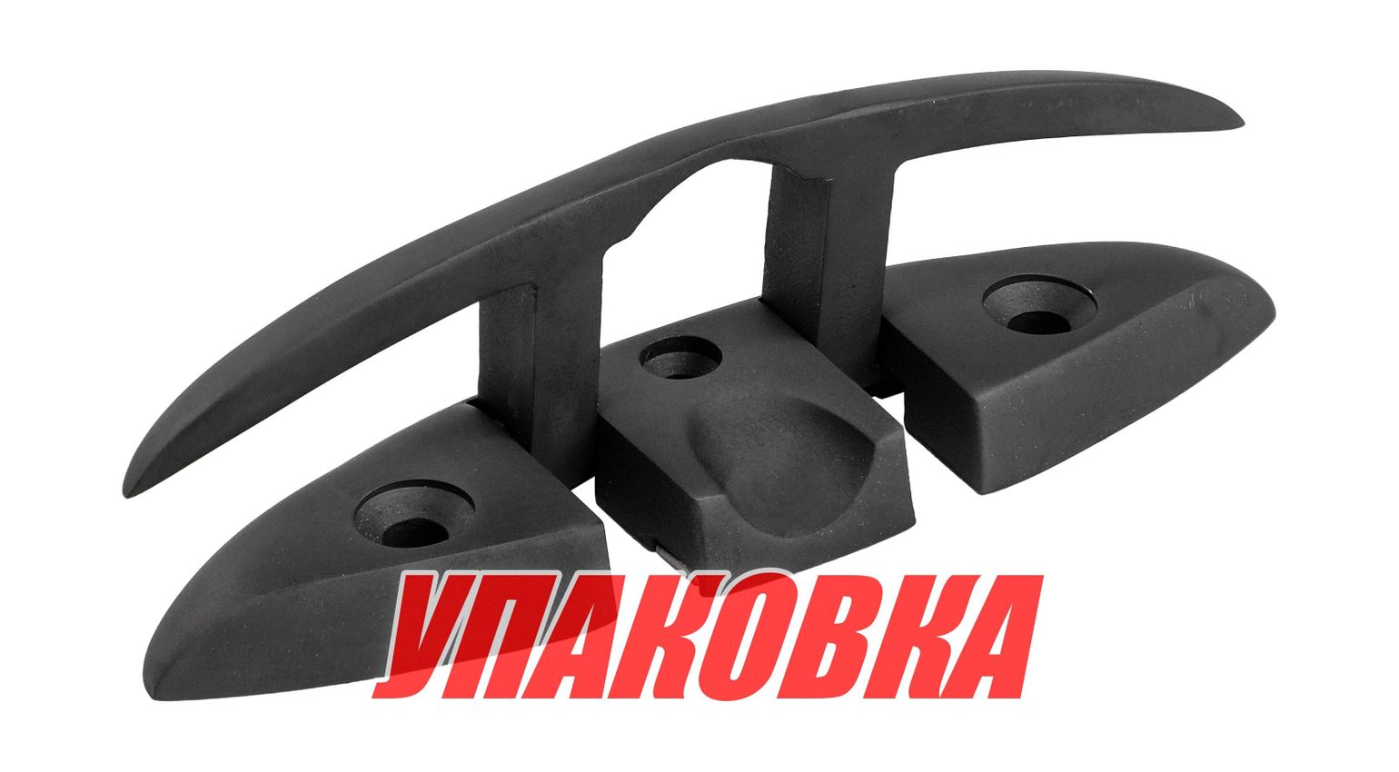 Купить Утка складная 5", черная (упаковка из 4 шт.) Marine Rocket MR3266S_pkg_4 7ft.ru в интернет магазине Семь Футов