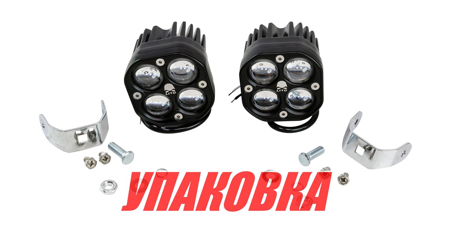Купить Прожектор светодиодный, 2400 лм, 9-32 В (упаковка из 5 шт.) Litu Light 1905_4D_pkg_5 7ft.ru в интернет магазине Семь Футов
