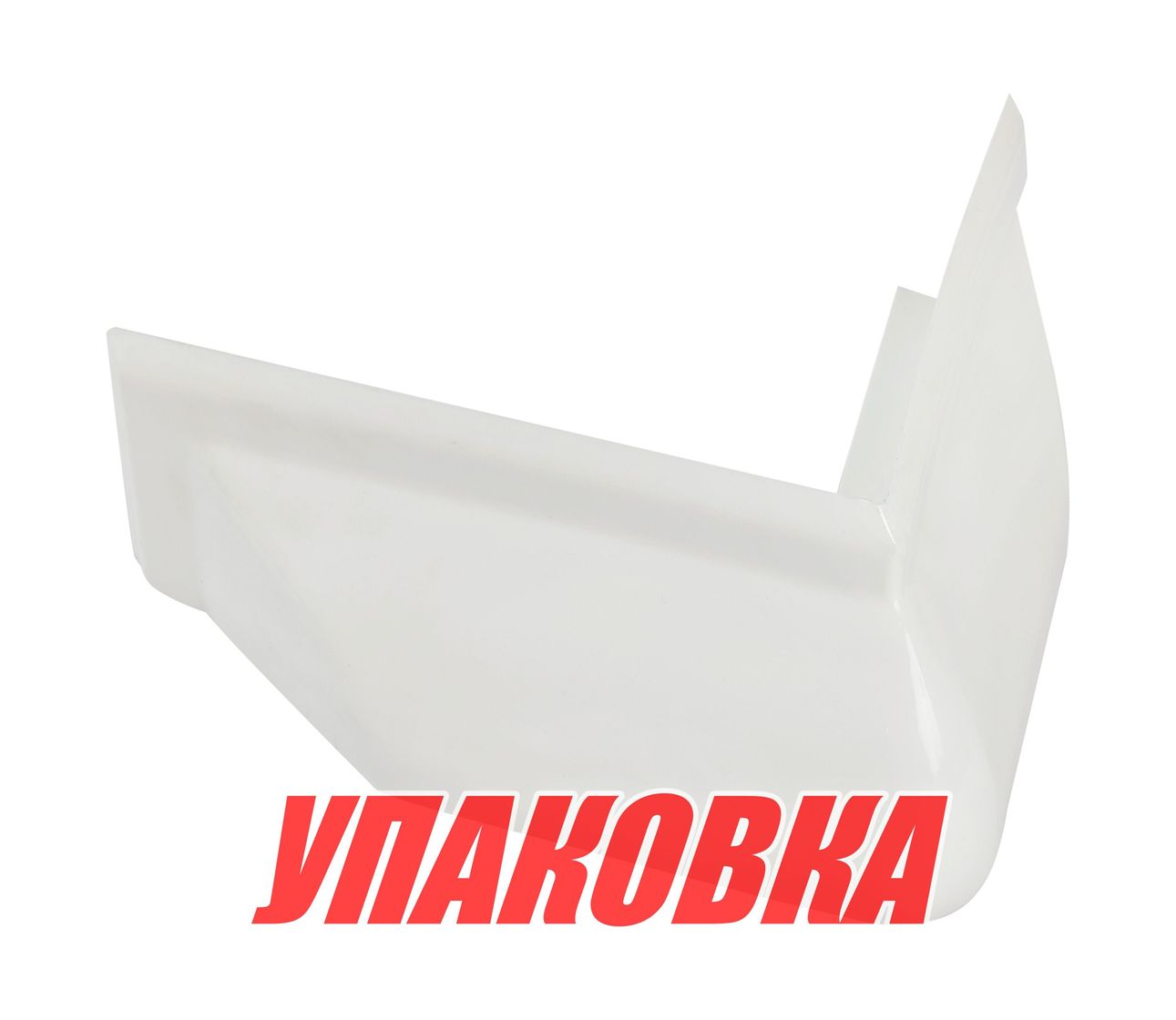 Купить Кранец причальный Marine Rocket, угловой, цвет белый (упаковка из 20 шт.) MR-BS_pkg_20 7ft.ru в интернет магазине Семь Футов