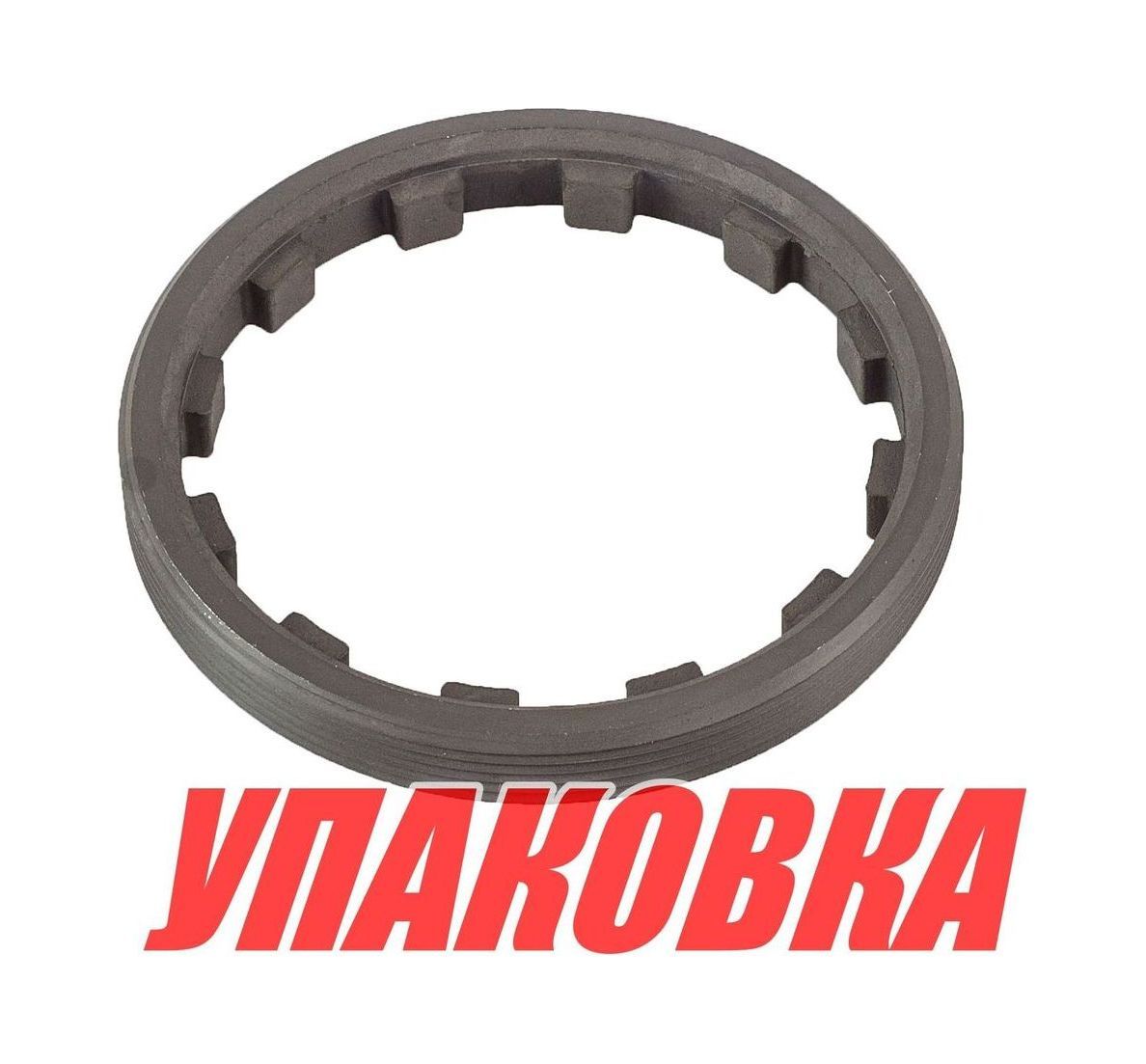 Купить Гайка упорная Yamaha 150-225, Recmar (упаковка из 5 шт.) 6G54538400_RM_pkg_5 7ft.ru в интернет магазине Семь Футов