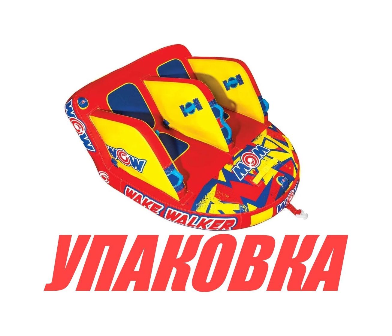 Баллон буксируемый Wake Walker 2P (упаковка из 2 шт.) World of watersports 23WTO4770_pkg_2