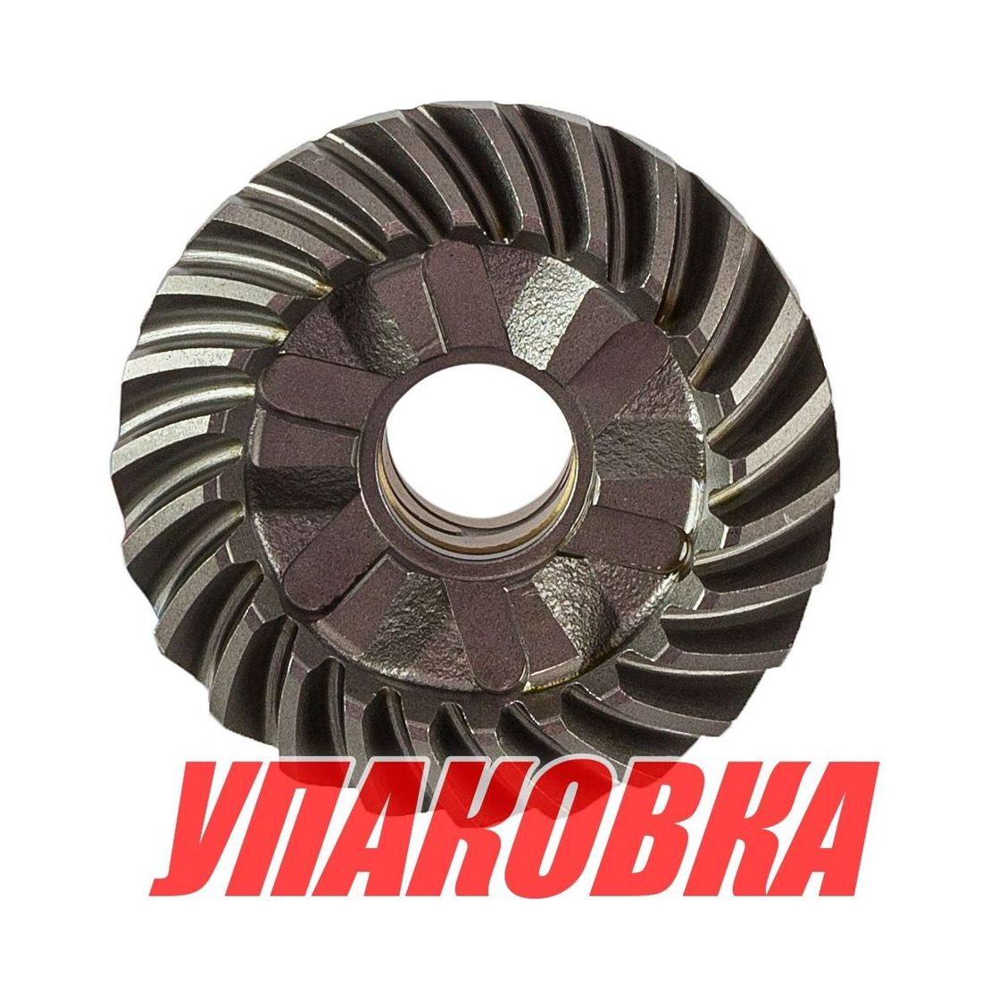 Купить Шестерня редуктора Yamaha 40-50 (переднего хода), Omax (упаковка из 3 шт.) 6H44556000_OM_pkg_3 7ft.ru в интернет магазине Семь Футов