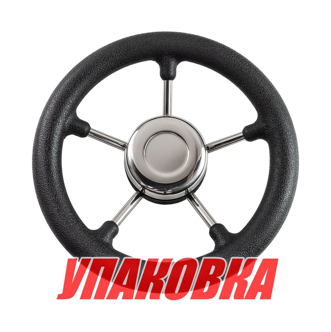 Купить Рулевое колесо Marine Rocket, 320 мм (упковка из 10 шт.) 4620136032759_pkg_10 7ft.ru в интернет магазине Семь Футов