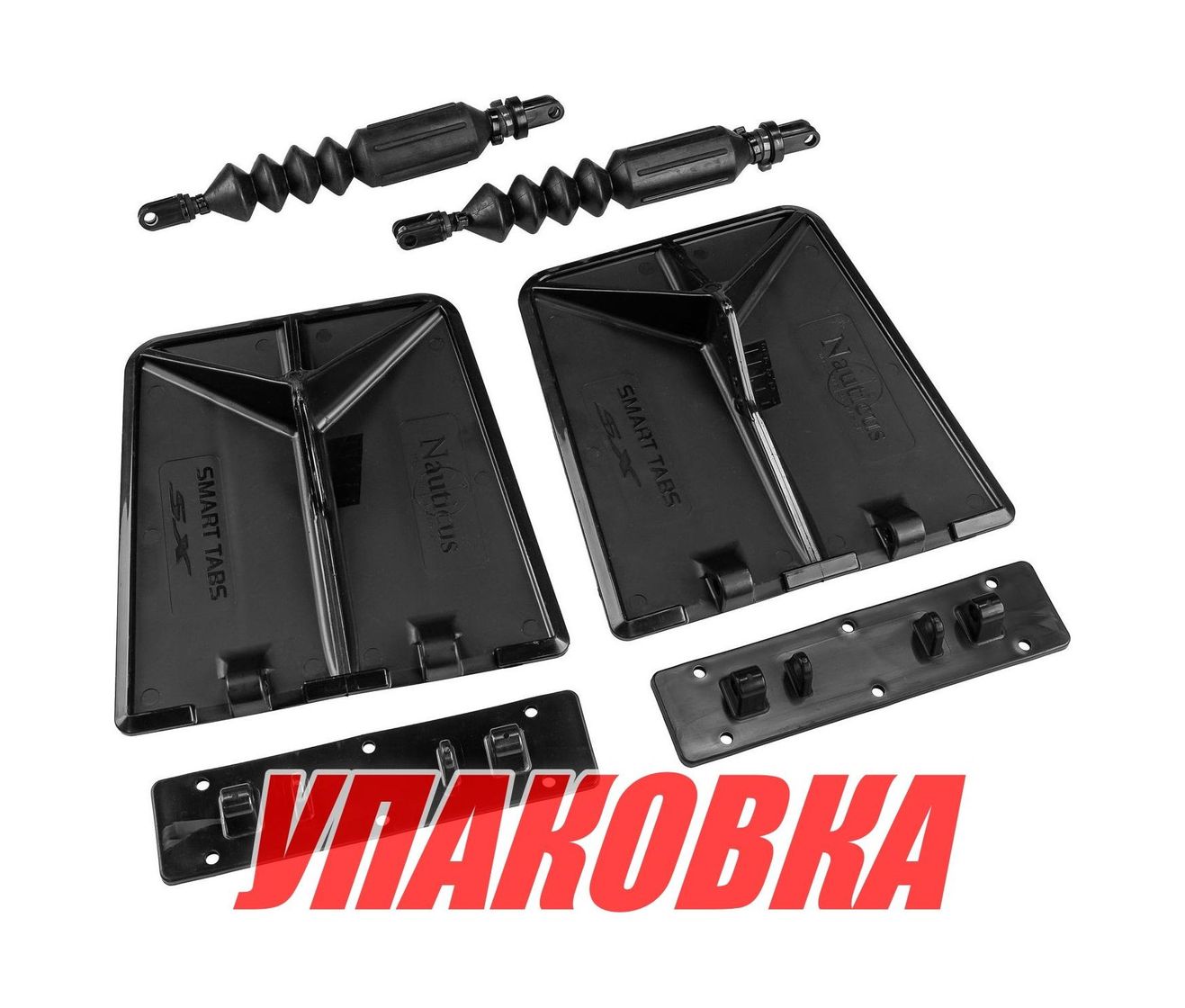 Купить Комплект транцевых плит Nauticus серии SX, цвет черный, размер 9.5х10 (упаковка из 2 шт.) SX9510-40BL_pkg_2 7ft.ru в интернет магазине Семь Футов