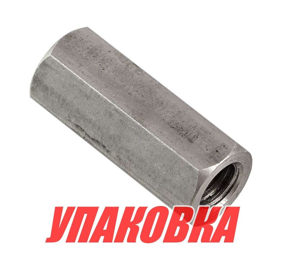 Купить Гайка соединения тяги реверса Yamaha 9.9-40/F8-9.9, Recmar (упаковка из 10 шт.) 61N4414600_RM_pkg_10 7ft.ru в интернет магазине Семь Футов