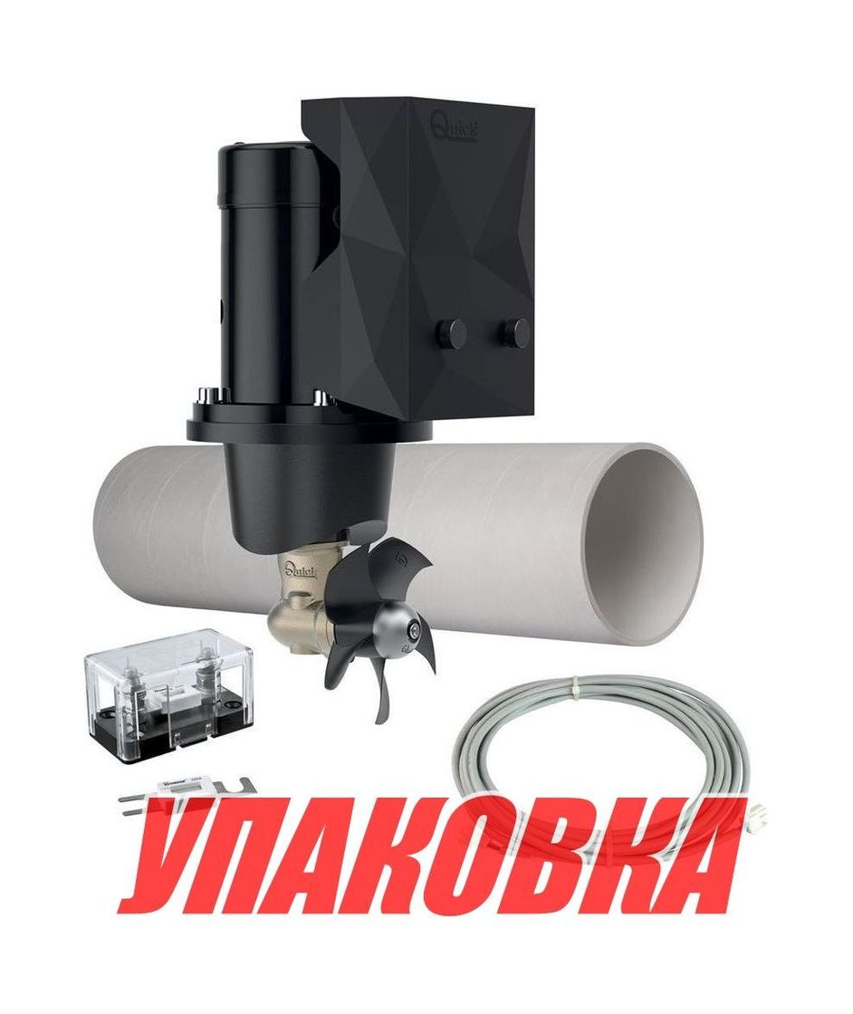Купить Подруливающее устройство Quick, D125mm, 30KGF, 12 В, (TCDEX08 - TNL 1000mm) (упаковка из 2 шт.) FGBT12530120K04_pkg_2 7ft.ru в интернет магазине Семь Футов